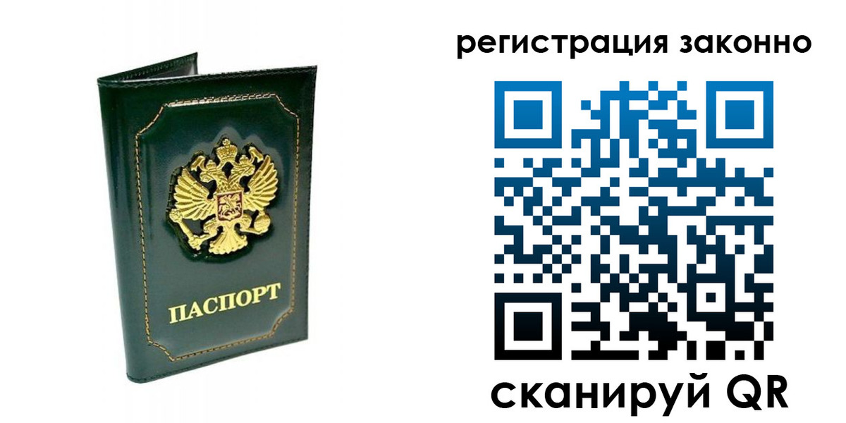 временная регистрация для школы в Суворове